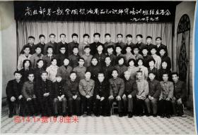 84年商业部第一期粮油知识师资培训合影