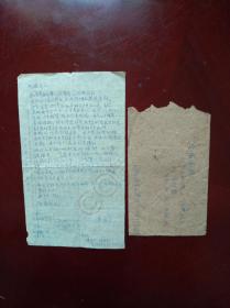 1961年上海寄至安徽省歙县北岸公社实寄封一枚。贴8分桔红工人邮票一枚。附原信。