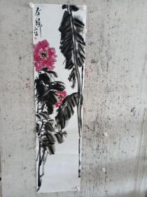 二十年以上高级珍藏版老纸！书画珍藏品保证真迹送礼投资收藏得者惜缘！藏友们只要是真迹！就不要错过这个村！就没这个店！收藏书画200年就是文物价值！就在一瞬间值得拥有珍惜，切记郭，啟，恒，郭，庆，金实力派书画篆刻家，毕业中国艺术研究院，求学中央美院，首都师范大学，国家画院，北京师范大学等，任中国中南海画院院士，滑州书画院院长。好东西转眼即逝 几十年也不算短 也许就是一辈子 望珍惜！ 错过已不再有！