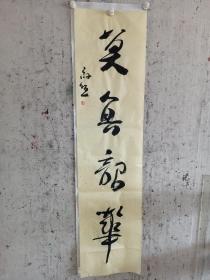 二十年以上高级珍藏版老纸！书画珍藏品保证真迹送礼投资收藏得者惜缘！藏友们只要是真迹！就不要错过这个村！就没这个店！收藏书画200年就是文物价值！就在一瞬间值得拥有珍惜，切记郭，啟，恒，郭，庆，金实力派书画篆刻家，毕业中国艺术研究院，求学中央美院，首都师范大学，国家画院，北京师范大学等，任中国中南海画院院士，滑州书画院院长。好东西转眼即逝 几十年也不算短 也许就是一辈子 望珍惜！ 错过已不再有！