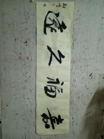 二十年以上高级珍藏版老纸！书画珍藏品保证真迹送礼投资收藏得者惜缘！藏友们只要是真迹！就不要错过这个村！就没这个店！收藏书画200年就是文物价值！就在一瞬间值得拥有珍惜，切记郭，啟，恒，郭，庆，金实力派书画篆刻家，毕业中国艺术研究院，求学中央美院，首都师范大学，国家画院，北京师范大学等，任中国中南海画院院士，滑州书画院院长。好东西转眼即逝 几十年也不算短 也许就是一辈子 望珍惜！ 错过已不再有！