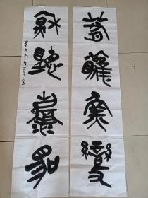 二十年以上高级珍藏版老纸！书画珍藏品保证真迹送礼投资收藏得者惜缘！藏友们只要是真迹！就不要错过这个村！就没这个店！收藏书画200年就是文物价值！就在一瞬间值得拥有珍惜，切记郭，啟，恒，郭，庆，金实力派书画篆刻家，毕业中国艺术研究院，求学中央美院，首都师范大学，国家画院，北京师范大学等，任中国中南海画院院士，滑州书画院院长。好东西转眼即逝 几十年也不算短 也许就是一辈子 望珍惜！ 错过已不再有！