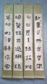 Z 885 號(hào) 紙本名家（劉家新）書(shū)法四聯(lián)屏