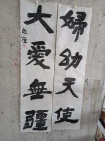 二十年以上高级珍藏版老纸！书画珍藏品保证真迹送礼投资收藏得者惜缘！藏友们只要是真迹！就不要错过这个村！就没这个店！收藏书画200年就是文物价值！就在一瞬间值得拥有珍惜，切记郭，啟，恒，郭，庆，金实力派书画篆刻家，毕业中国艺术研究院，求学中央美院，首都师范大学，国家画院，北京师范大学等，任中国中南海画院院士，滑州书画院院长。好东西转眼即逝 几十年也不算短 也许就是一辈子 望珍惜！ 错过已不再有！