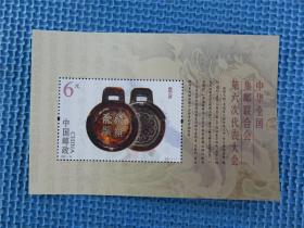 2007-20 全国集邮联合会《第六次》代表大会（小型张）：：接近十品：