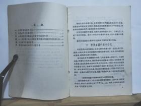 P12130  铸件的重量计算·机械工人活页学习材料