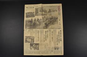 （特9282）史料《信浓每日新闻》报纸一张 第一夕刊 1937年10月29日 大量黑白老照片 远山部队进击 沙河渡河 石家庄 淞沪会战 上海 南翔 韩復渠全面渡黄河 太原 闸北 九百 信浓每日新闻株式会社