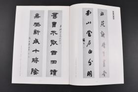 （甲6450）《书道》特集一吴 赵和与其相关的作家 1989年8月号 书内包含吴让之 包世臣 汤禄名 吴云 赵之谦 胡澍 李文田 姜筠 等多名书法大家的书画作品 日本月刊杂志 近代书道研究所