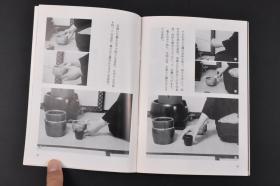 （特8383）日本茶道《淡交讲义》新版 点前编32 风炉 逆胜手 濃茶点前 薄茶点前 日本茶道月刊 大量插图介绍日本茶道 茶具 室内摆放 礼节 风炉种类及其使用方法 用炭等 日本淡交社发行 1988年