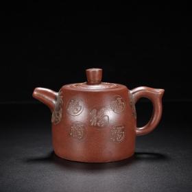 宜兴原矿纯手工紫砂壶茶壶茶具  五福