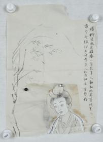 【谢-闲-鸥、谢-采-琴父女旧藏】海上画坛名家谢闲鸥之女、海派女画家 谢采琴 1962年 画稿《仕女半身像》一幅（纸本软片，约1.5平尺）HXTX318206