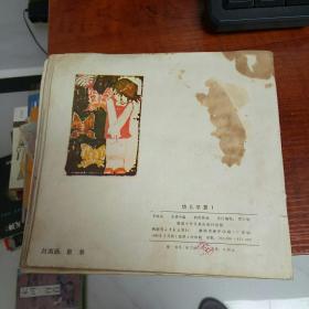 幼儿学算（1）
作者:  李咏荷 余慧中编写 胡茂林画
出版社:  湖南少年儿童出版社
版次:  1
印刷时间:  1984-03
出版时间:  1985
印次:  4
装帧:  平装