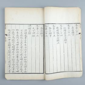 同治十年（1871）曾国藩署检 洪氏晦木斋集资摹刻 楼松书屋汪氏本《隶释》五册二十七卷全、《隶续》两册二十一卷、嘉庆丙子年（1816）士礼屋刊行 同治十年（1871）皖南洪氏晦木斋摹刻 吴县陆损之书 沈良玉刻《清本隶释刊误》一册（有原藏者毛笔手迹）HXTX318527