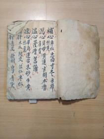 特别少见的清代手抄医学秘本《活人心法真传用法总论》一厚册全。研究秘方的朋友不要错过。