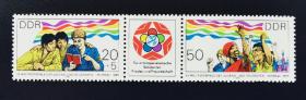 A—东德1985年邮票，第12届世界青年友谊联欢节，2全，过桥。新。