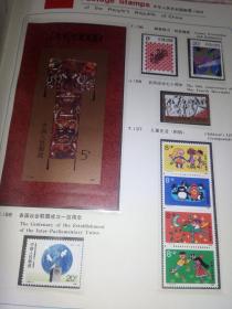 1989邮票年册