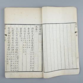 同治十年（1871）曾国藩署检 洪氏晦木斋集资摹刻 楼松书屋汪氏本《隶释》五册二十七卷全、《隶续》两册二十一卷、嘉庆丙子年（1816）士礼屋刊行 同治十年（1871）皖南洪氏晦木斋摹刻 吴县陆损之书 沈良玉刻《清本隶释刊误》一册（有原藏者毛笔手迹）HXTX318527