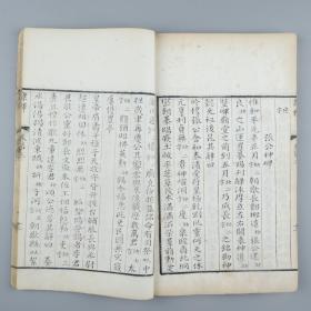 同治十年（1871）曾国藩署检 洪氏晦木斋集资摹刻 楼松书屋汪氏本《隶释》五册二十七卷全、《隶续》两册二十一卷、嘉庆丙子年（1816）士礼屋刊行 同治十年（1871）皖南洪氏晦木斋摹刻 吴县陆损之书 沈良玉刻《清本隶释刊误》一册（有原藏者毛笔手迹）HXTX318527