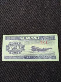 1953年二分纸币一张。保真。
