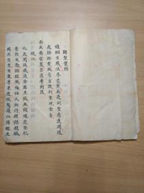 清代大和尚手抄经书《诸圣宝诰》一册全，中间有十来页空白页。字不错，喜欢的朋友不要错过。