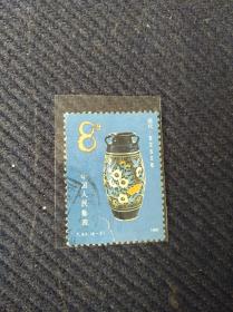 1981年T62中国陶瓷磁州窑系邮票一张。