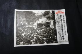 侵华史料 1941年 《 日本 满洲 中国  缔结一周年 活动   》 新闻宣传页（尺寸约 39X26.8）   【日本鬼子原版 宣传画 ，原版 包老】（ 老照片 支那事变 画报 画页 红色文献 侵华铁证）