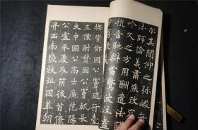 民国 书法碑帖】《 道因法师碑》  道林纸精印 珂罗版 。  日本珂罗版，1936年——碑法帖大观