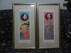 【28】丝网印版画《毛主席诗词》一对，“无限风光在险峰”与“咏梅”，有毛主席木刻像。已经装镜框。