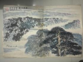 秦岭之晨(山水国画)(癸亥年冬画于陕西)