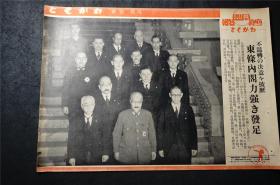 侵华史料 1941年 《   东条英机 等   》【  同盟写真周报】新闻宣传页（尺寸约 39X26.8）   【日本鬼子原版 宣传画 ，原版 包老】（ 老照片 支那事变 画报 画页 红色文献 侵华铁证）