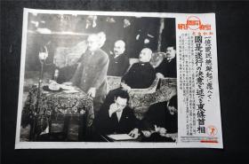 侵华史料 1941年 《   东条英机   》【  同盟写真周报】新闻宣传页（尺寸约 39X26.8）   【日本鬼子原版 宣传画 ，原版 包老】（ 老照片 支那事变 画报 画页 红色文献 侵华铁证）