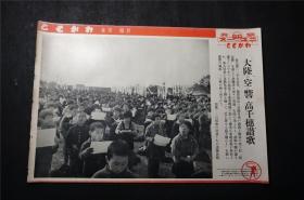 侵华史料 1941年 《  北京 东单 儿童    》【  同盟写真周报】新闻宣传页（尺寸约 39X26.8）   【日本鬼子原版 宣传画 ，原版 包老】（ 老照片 支那事变 画报 画页 红色文献 侵华铁证）