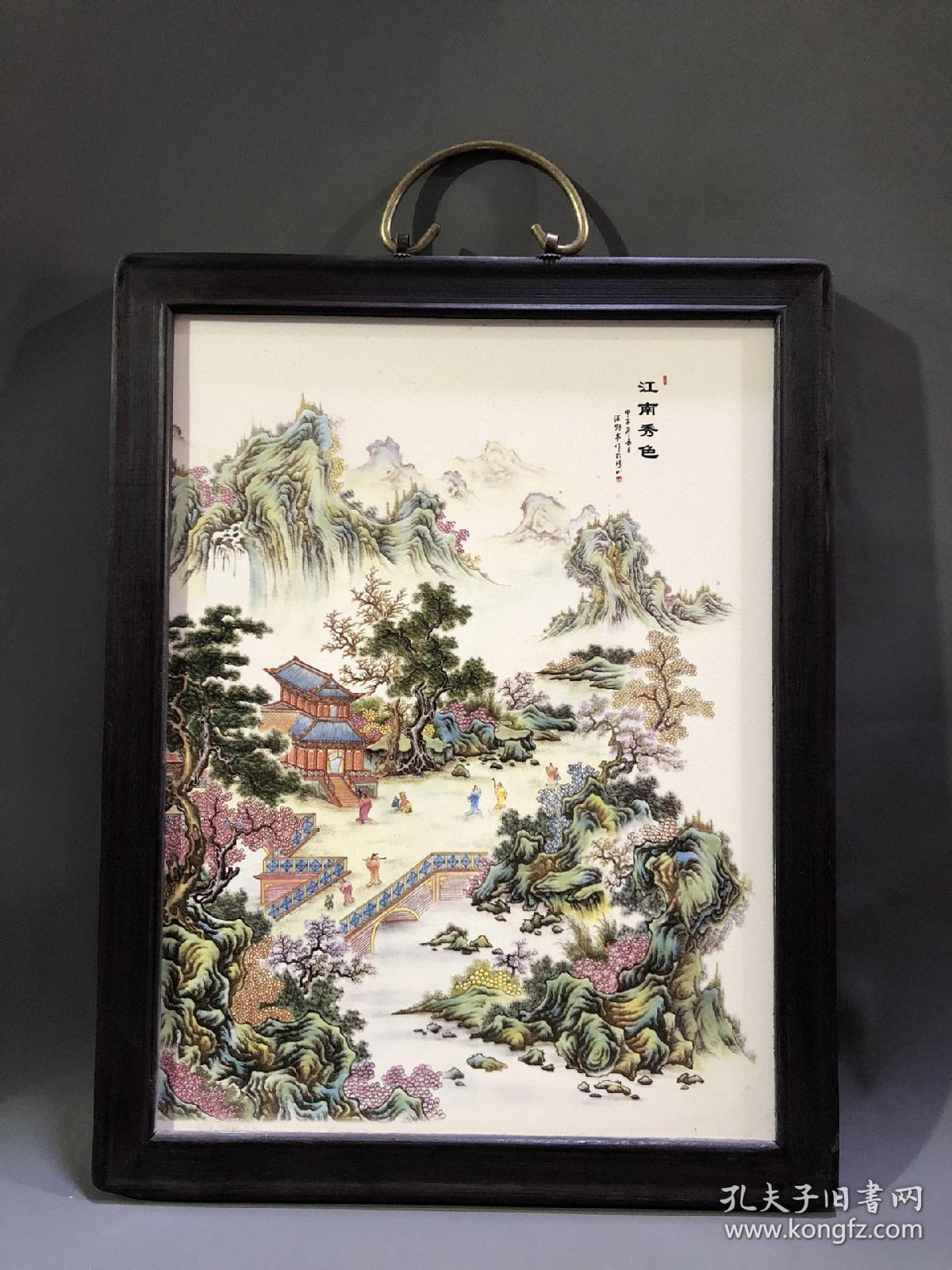 红木镶瓷板画《江南秀色》挂屏
高37cm宽29cm