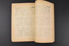 （甲1689）《鲁迅研究》第12号 一册全 本册内容初期鲁迅资料 旧日记的鲁迅 学堂生活 人形的家等 鲁迅被誉为“二十世纪东亚文化地图上占最大领土的作家”尤其在日韩有极其重要影响  鲁迅研究会1955年发行 日文版