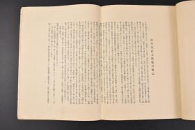 （K8806）史料  海军省认可 日露战役《海军写真帖》第四卷 大开本老照片27幅 日俄战争历史老照片 海军凯旋大观舰式略记 参列舰艇 东京湾全景 东乡大将参内奉告 各舰发射礼炮等内容 小川一真出版部 1905年