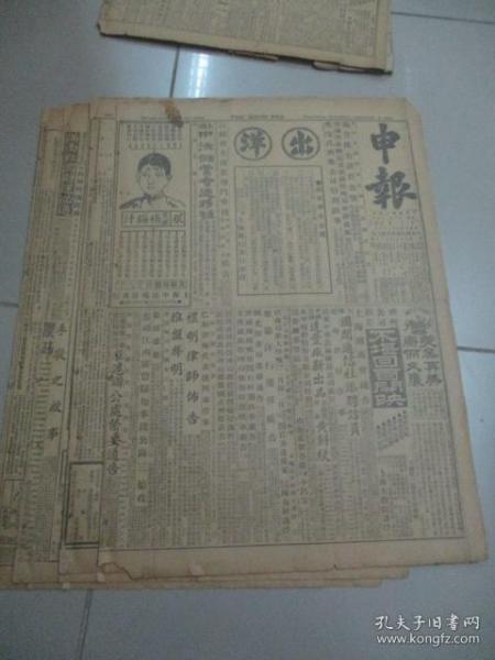 民国早期原版报纸-申报 1925年2月21日（4张） 4开4版 共16版 有北伐湘军又活动、闸北军队撤退后之北工巡局布告 等内容