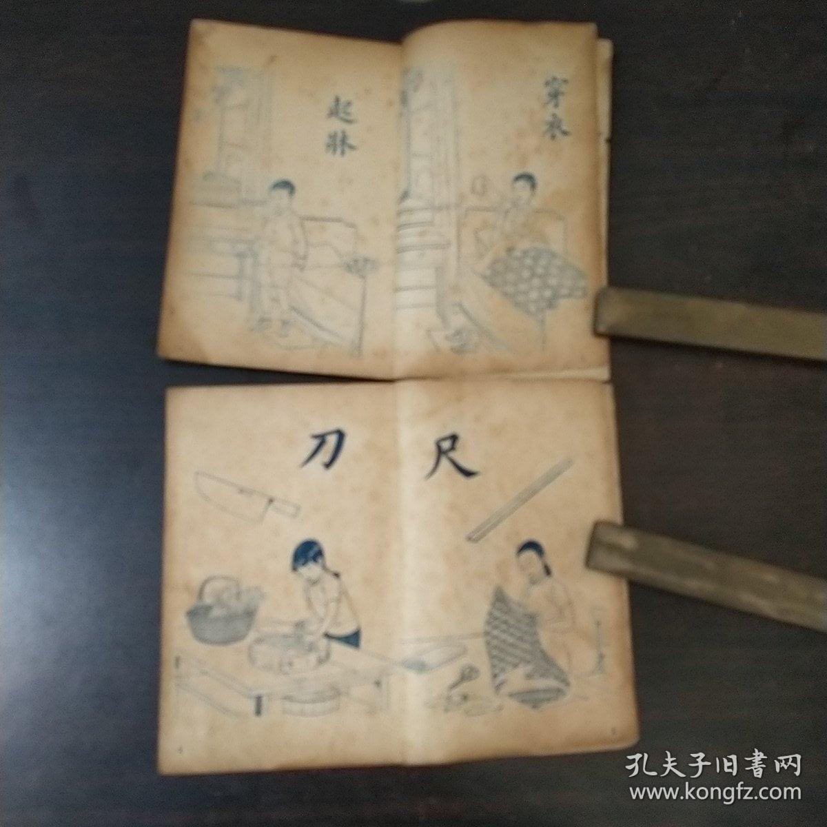 民国版《幼稚园读本》1、2两册合拍！张令涛 张祖范绘图  何公超著  上海光华书局