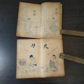 民国版《幼稚园读本》1、2两册合拍！张令涛 张祖范绘图  何公超著  上海光华书局