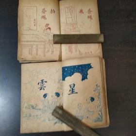 民国版《幼稚园读本》1、2两册合拍！张令涛 张祖范绘图  何公超著  上海光华书局