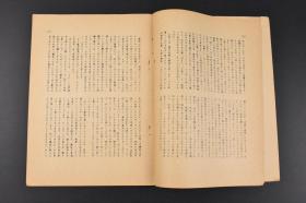 （甲1689）《鲁迅研究》第12号 一册全 本册内容初期鲁迅资料 旧日记的鲁迅 学堂生活 人形的家等 鲁迅被誉为“二十世纪东亚文化地图上占最大领土的作家”尤其在日韩有极其重要影响  鲁迅研究会1955年发行 日文版