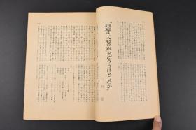 （甲1689）《鲁迅研究》第12号 一册全 本册内容初期鲁迅资料 旧日记的鲁迅 学堂生活 人形的家等 鲁迅被誉为“二十世纪东亚文化地图上占最大领土的作家”尤其在日韩有极其重要影响  鲁迅研究会1955年发行 日文版