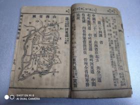W 民国 《国文读本》   第二册    一册！  有山西省地图  中华民国地图  含外蒙古