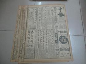 民国早期原版报纸-申报 1925年8月31日（4张半） 4开4版 共18版 有廖促恺遇刺毙命续纪、鲁工会代表在京被捕 等内容