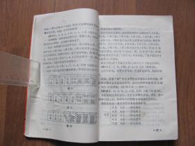 【强身气功、武术棋类系列》1991年  《麻将牌高级战术》（12字麻将牌胜诀）【有破损 水迹 看描述】