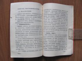 【强身气功、武术棋类系列》1991年  《麻将牌高级战术》（12字麻将牌胜诀）【有破损 水迹 看描述】