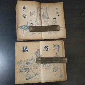 民国版《幼稚园读本》1、2两册合拍！张令涛 张祖范绘图  何公超著  上海光华书局