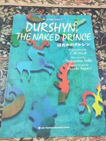 DURSHYN, THE NAKED PRINCE  杜欣，赤裸的王子大开本