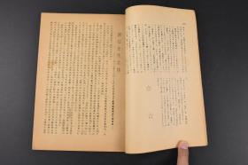 （甲1689）《鲁迅研究》第12号 一册全 本册内容初期鲁迅资料 旧日记的鲁迅 学堂生活 人形的家等 鲁迅被誉为“二十世纪东亚文化地图上占最大领土的作家”尤其在日韩有极其重要影响  鲁迅研究会1955年发行 日文版