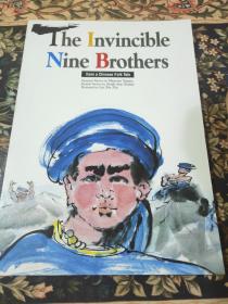 中国民间故事集 大开本 The Invincible Nine Brothers  from a Chinese Folk Tale