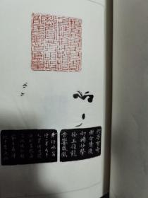 王义骅精品篆刻印存（原打，扉页王义骅老师亲笔题） （限量30部）